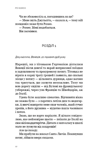 Венеційські замальовки - фото 6