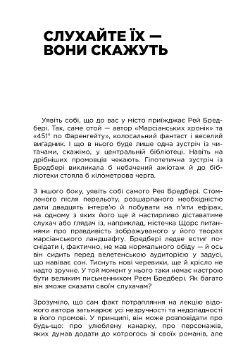 Як писали класики - фото 4