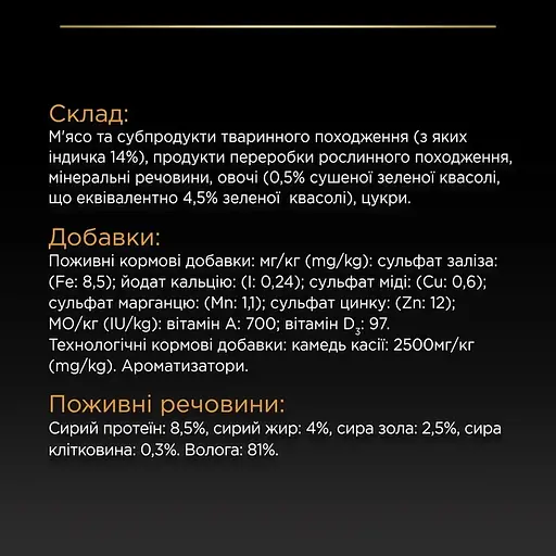 Вологий корм для дорослих собак Purina Pro Plan Adult шматочки в желе, з індичкою 400 г - фото 7