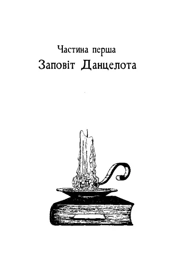 Мiсто Сонних книжок - фото 4