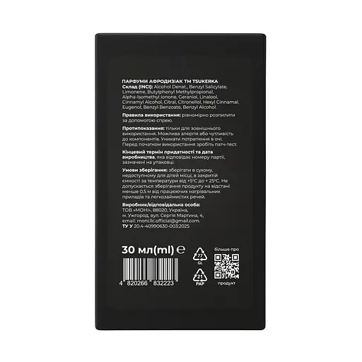 Парфум Tsukerka Афродизіак 30 мл - фото 3