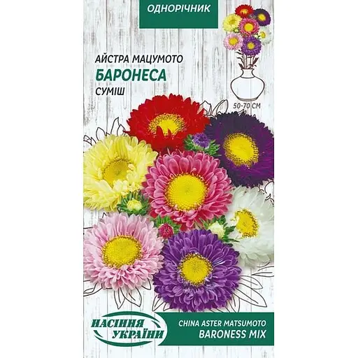 Насіння Айстра Мацумото Насіння України Баронесса суміш 0.25 г (769400)