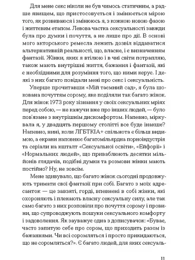 ХОЧУ. Анонімні листи - фото 9