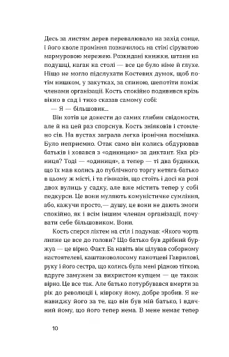 Смерть - фото 9