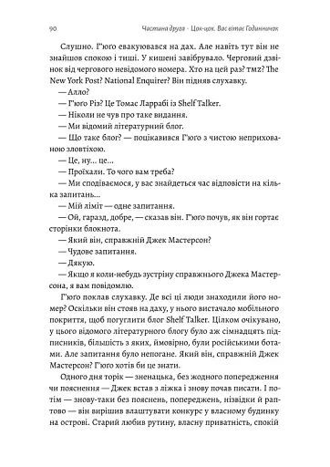 Гра в бажання - фото 5