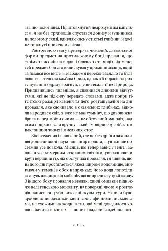 «Поклик Ктулгу» та інші історії жаху - фото 11