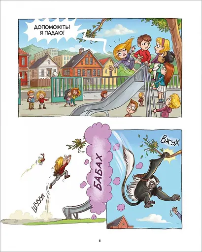 Джек-тварина. Серце лісу - фото 6