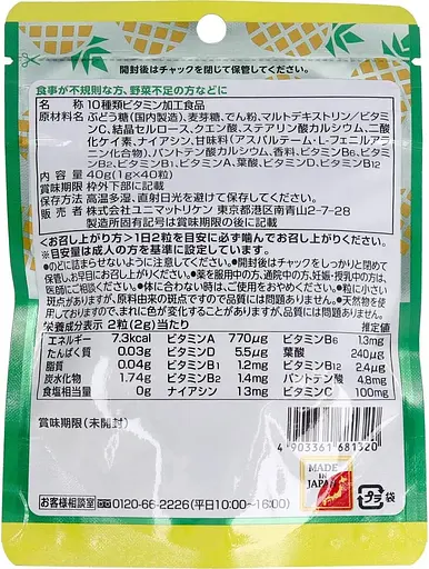 Дієтична добавка Unimat Riken Zoo комплекс вітамінів зі смаком ананасу 40 жувальних пігулок - фото 2