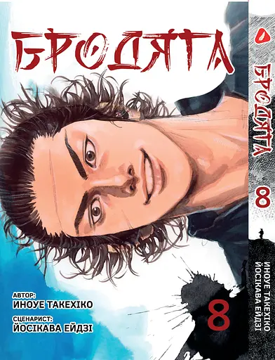 Комплект Манги Yohoho Print Бродяга Vagabond Том з 01 по 10 YP VBDSET 03 - фото 9