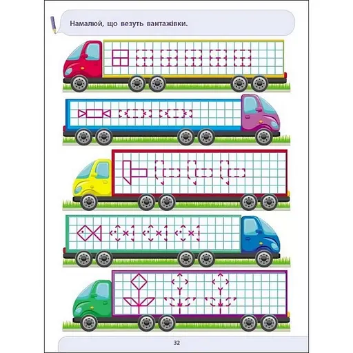 Навчальна книга "Лист до школи. Збірник завдань" АРТ 19101 укр - фото 3