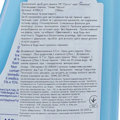 Смягчитель тканей Chicco Sensitive Sweet Talcum 1.5 л (67294.21) - фото 3