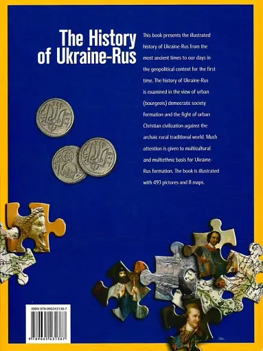 The History of Ukraine-Rus - фото 2