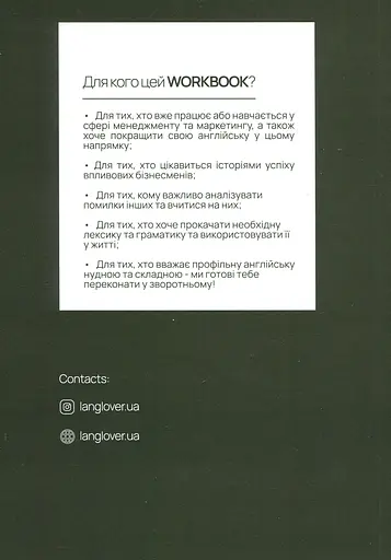 Business English - фото 2