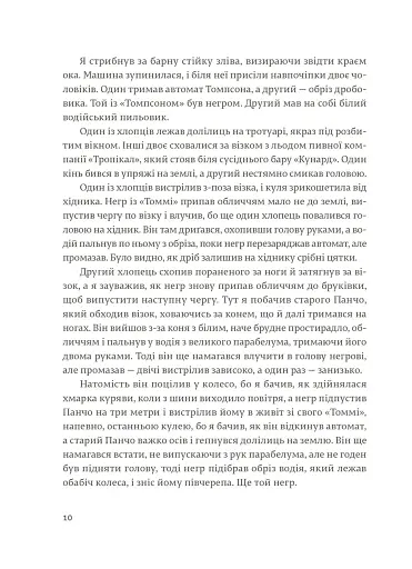 Мати і не мати - фото 5