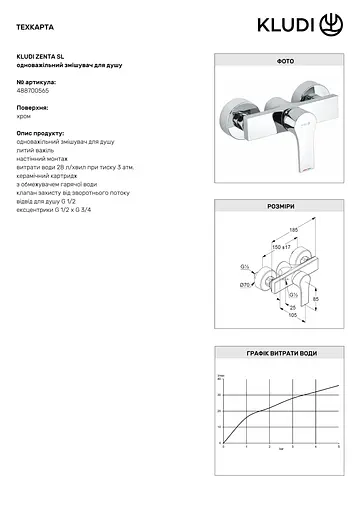 Змішувач для душу Kludi Zenta SL 488700565 - фото 3