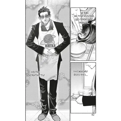 Шлях домогосподаря. Том 6 - фото 4