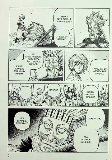 Сага про Вінланд. Том 6 - фото 5