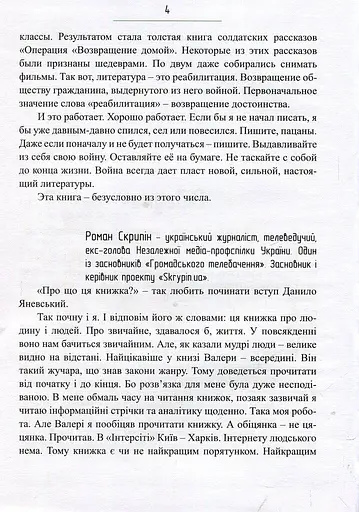 Сліди на дорозі - фото 3