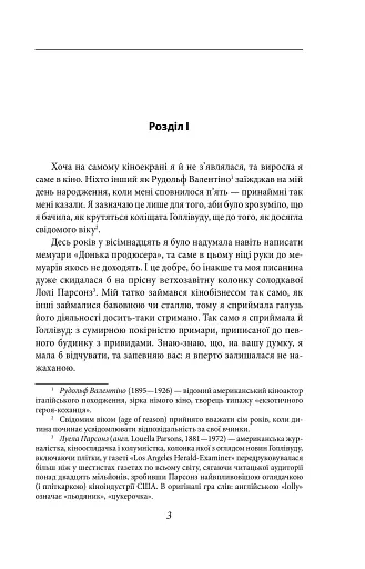 Кохання останнього магната - фото 3
