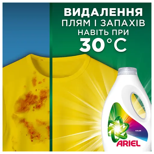 Гель для стирки Ariel Для цветных вещей 25 циклов стирки 1.125 л - фото 7
