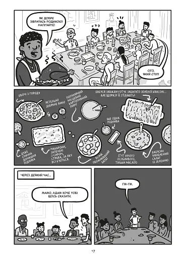 Блискучі рішення - фото 11