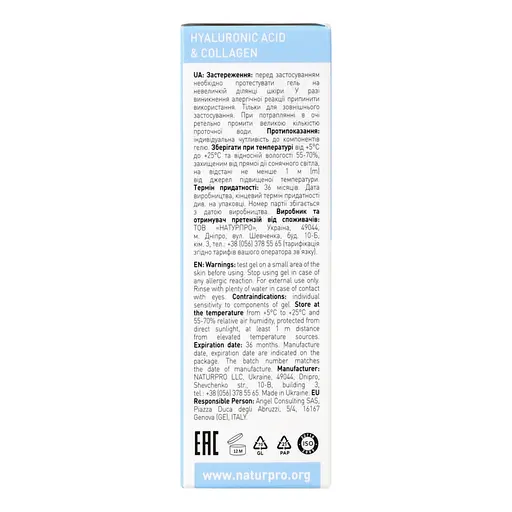 Гель-концентрат для обличчя Beauty Derm з гіалуроновою кислотою та колагеном, 30 мл - фото 4
