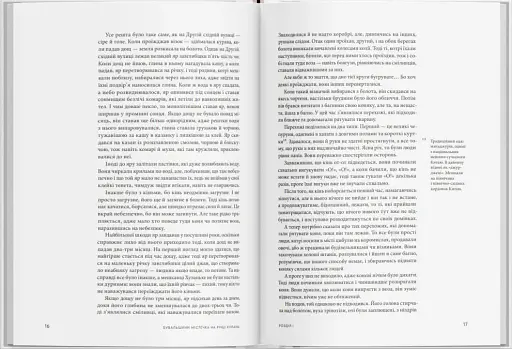 Бувальщини містечка на річці Хулань - фото 5