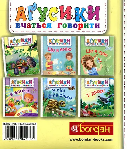 Звірі в лісі - фото 2