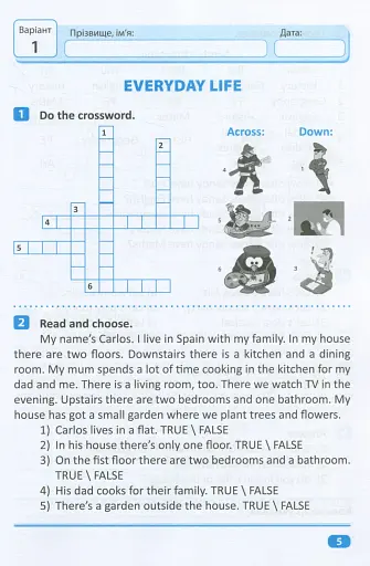 Індивідуальні роботи. Англійська мова. 4 клас - фото 6