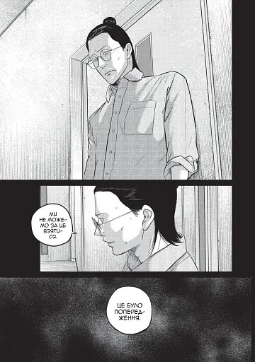 Улыбающиеся. Том 3 - фото 3