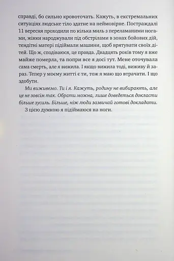 Сімейна гра - фото 5