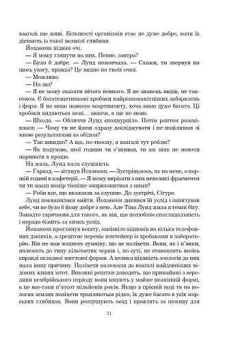 Рій - фото 25