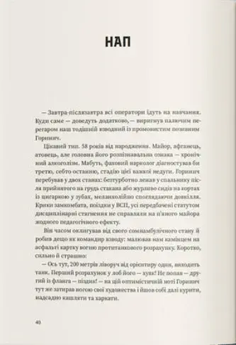 Усе на три літери - фото 2