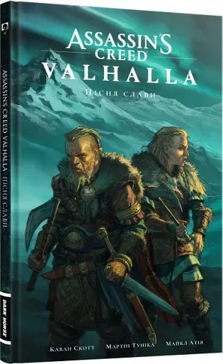 Комікс Assassin’s Creed Valhalla. Пісня слави. Том 1