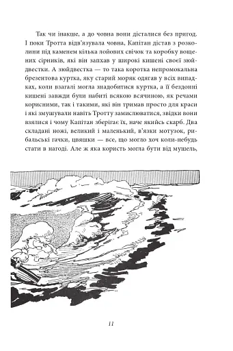 Опудало з Країни Оз - фото 10