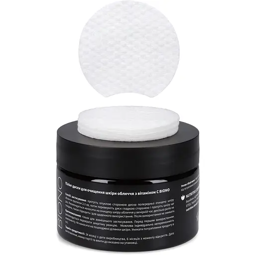 Пилинг-диски для лица Biono с витамином C 45 шт. - фото 6