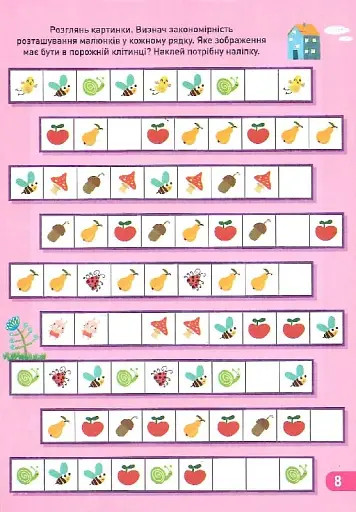 ДжоIQ. Візьми із собою в дорогу. Логіка - фото 5