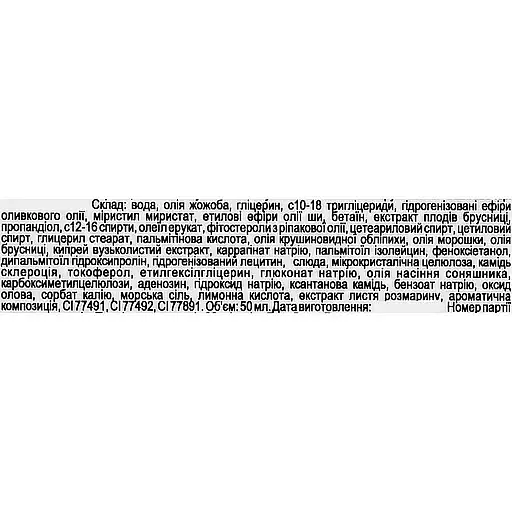 Бальзам для лица Lumene Nordic Bloom Vitality Anti-Wrinkle & Revitalize Overnight ночной восстанавливающий против морщин для зрелой кожи 50 мл - фото 4