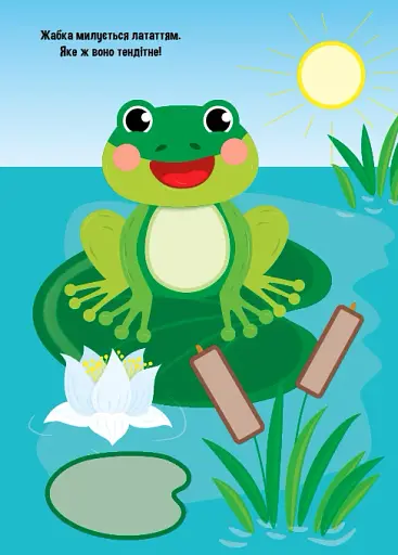 Прості наліпки. Білочка - фото 2