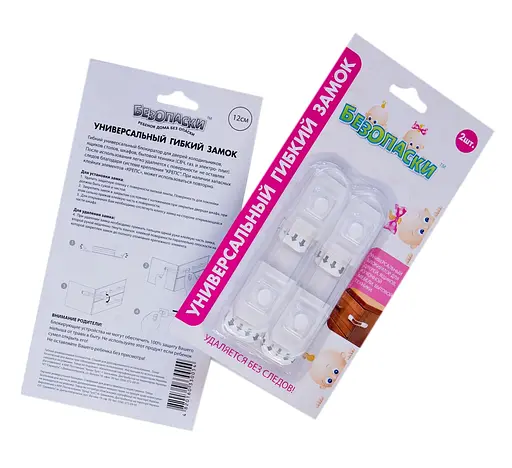 Уценка. Универсальный гибкий блокиратор Безопаски, 12 см, 2 шт.