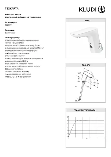 Змішувач для умивальника Kludi Balance 5220091 - фото 3