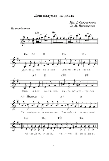 Дзвіночки. Пісні для дітей дошкільного віку - фото 2