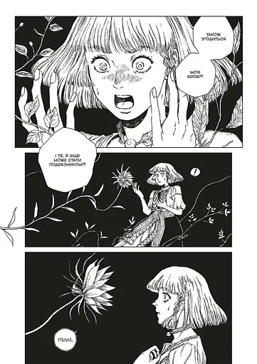 Манга Mal'opus Відьомський рай. Том 5 - Юмеджі (MAL145) - фото 2