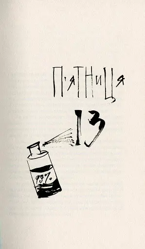 Втрачене літо. Дойчланд курить на балконі - фото 4