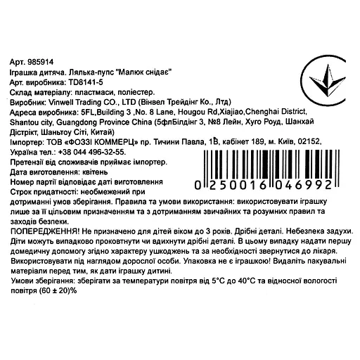 Лялька-пупс Vinwell Малюк снідає (985914) - фото 6