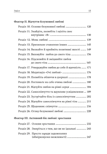 Робочий зошит із самооцінки - фото 3