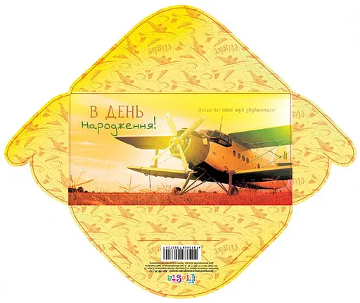 Конверт для грошей простий КВ20-172 В день народження (українською), 10 шт. в упаковці