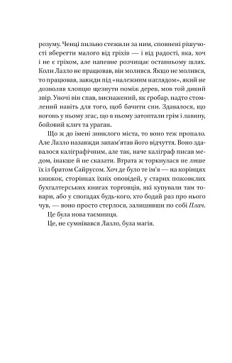 Мрійник Стрендж. Книга 1 - фото 13