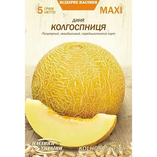 Семена Дыня Насіння України Колхозница Maxi 5 г (670260)