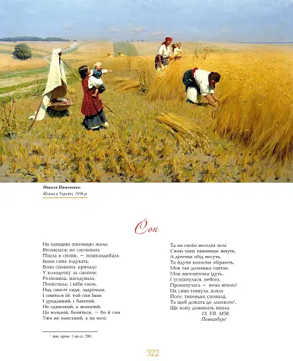 Кобзар - фото 6